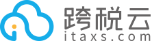 跨税云智能税务平台，直连海外税局，专注于通过一站式VAT自主申报系统为跨境卖家提供英国VAT,德国VAT,法国VAT,意大利VAT,西班牙VAT等欧洲、中东地区VAT的注册与申报。